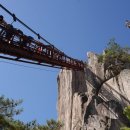 제57차 전북완주 대둔산산행 이미지