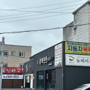 풍년세차장 이미지