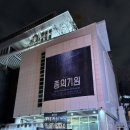 동덕 코튼홀 이미지