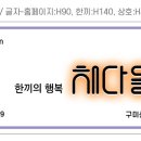 채다올김밥(구미신평점) 이미지