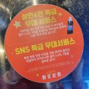 화로상회원당주교점 이미지