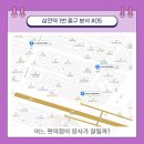 지에스25(GS25) S9삼전역점 이미지