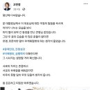 오늘 민주당 최고위원 회의 마지막이었습니다. 최고위원들 발언 모음 이미지