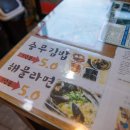 통영집충무김밥 이미지