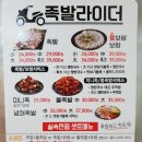 족발라이더 이미지