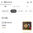빵집언니토스트