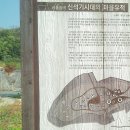 능곡동 선사유적 이미지