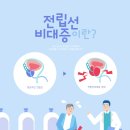 오비뇨기과의원 이미지