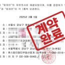 부여치과의원 | 청담동 사무실 임대 계약 후기│특약이 살린 치과 이전 프로젝트
