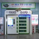 책나루작은도서관 이미지