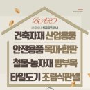 의령상사 이미지