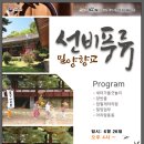 선비문화관광연구소 네이버블로그