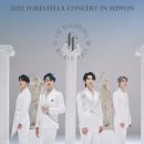 포레스텔라 전국투어콘서트 이미지