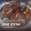 꼬끼오옛날통닭갈산점 | [강남 맛집] 꼬끼오 장작구이 야장 누룽지통닭 맛집 웨이팅 내돈내산 솔직후기