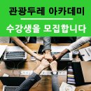 투어앤리서치 이미지