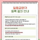 일등급영어교습소 - 안양시 동안구 시민대로159번길 58 | 일등급영어교습소