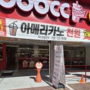 세븐일레븐 울산연암상방점 | 울산 북구 연암동 신상카페추천 신규오픈 카페 추천 천씨씨커피 연암점을 방문해보다