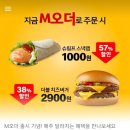 [할인] 맥도날드 엠오더 주문 (M오더) 으로 할인받은 후기