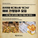 테그42토스트&피자