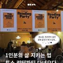 박승일「사이와 사이 | ‘라이프스타일로서 금융’이라는 토스의 이야기에 대해