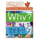 와이정보통신 네이버블로그