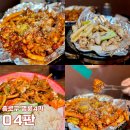혜화 술집 04판 대학로점 넘사벽 숯불 바베큐 후기