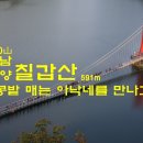 칠갑산가든 이미지
