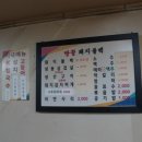 땅끝돼지불백 이미지