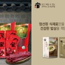 (주)견우푸드 이미지