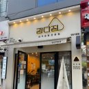 강다짐양산가촌점 이미지