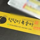 설원 | 농라 달달이김종달 신선복숭아 신비복숭아 설원복숭아 복켓팅 후기