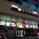 못난감자&치킨 이미지