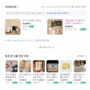 자활기업을 아시나요? 자활기업을 꿈꾸는 한마음누룽지 사업단 방문기