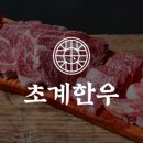 거기한우 이미지