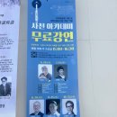 사천아카데미 유영만 교수 언어를 디자인하라! 후기