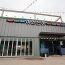 오늘 | 영종도 을왕리 오늘 조개구이 찐 후기