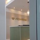 나란히연합치과의원 이미지