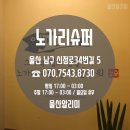 감성노가리