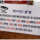 제일복집 이미지