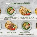 아토키토 - 광주시 | 아토키토