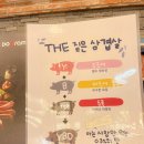 도드람테마파크 바베큐하우스 이미지