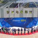 강원체육회관 이미지