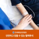 연세제일요양병원 이미지