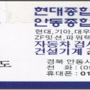 현대종합정비공장 이미지