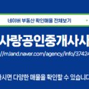 정현공인중개사사무소 이미지