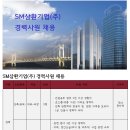 삼환기업(주) 이미지