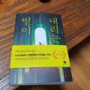 별이 내리는 집 이미지