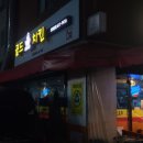 부천 원미동 오래된 치킨 맛집 골드치킨호프 원미본점 (ft. 오랜만에 골뱅이 소면 맛나네요)