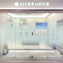 바로나한의원 이미지