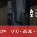 2016 | ALC 칸막이 공사: 화성시 반송동 술집, 내화/방음 고품질 시공 현장 후기 (2016년)